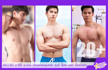 Mario-Maurer-profile