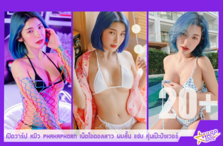 Mew-Oei-MMO-Profile