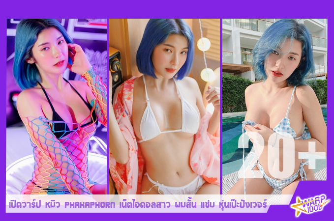 Mew-Oei-MMO-Profile
