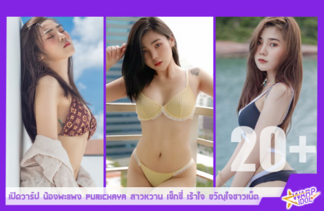 PS-Puripang-PP-Profile