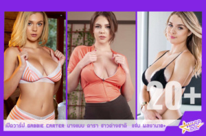 Gabbie-Carter-GBC-Profile