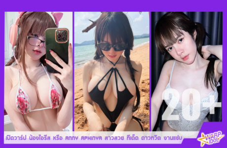 Anny-Aphinya-ANNY-A0Y-Profile