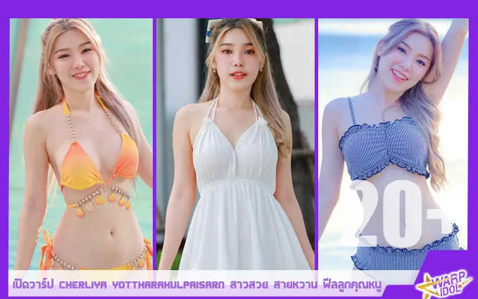 Warpidol-Cherliya-Yottharakulpaisarn-CY-Profile