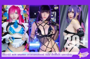Warpidol-Rina-Sawarin-SR-Profile
