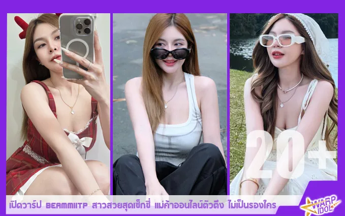 Warpidol-Beam-Thanaporn-BT-Profile