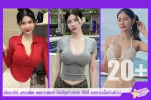 Warpidol-Janjira-Monthong-JM-Profile