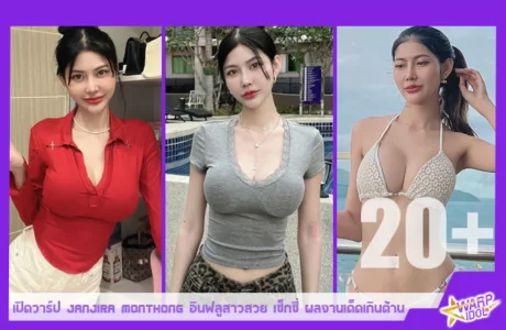 Warpidol-Janjira-Monthong-JM-Profile