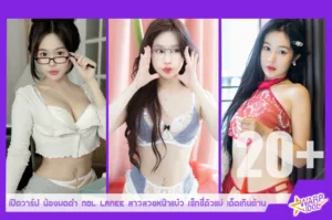 Warpidol-Nol-Lanee-NL-Profile
