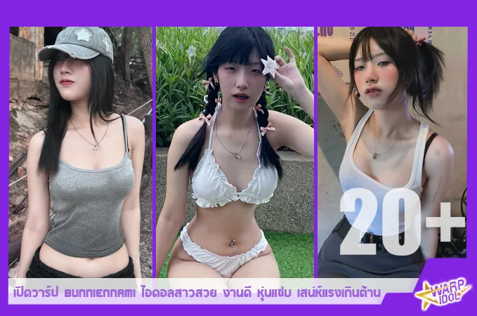 Warpidol-bunniennami-NM-Profile