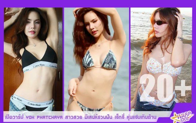 Warpidol-Yok-Phatchaya-YP-Profile