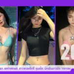 Warpidol-Meen-Mathanee-MM-Profile