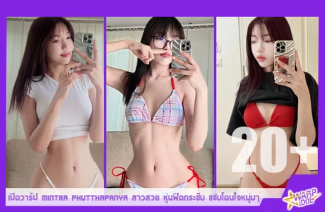 Warpidol-Mintra-Phutthapanya-MP-Profile