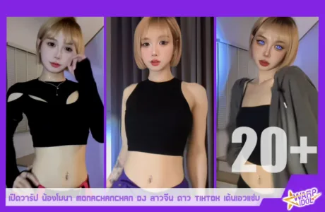 WARPIDOL---IAM-MONABABY-Profile