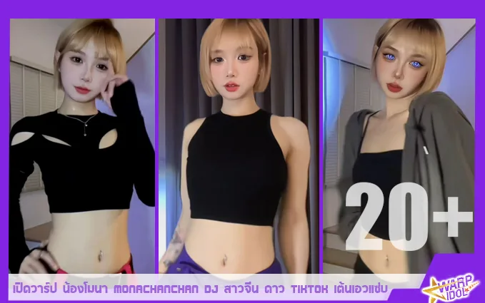 WARPIDOL---IAM-MONABABY-Profile