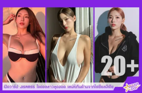 Warpidol-Jisamss-JS-Profile