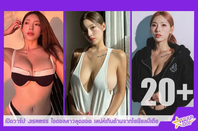 Warpidol-Jisamss-JS-Profile