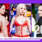 Warpidol-THANATPORN-SRIKASAME-TS-Profile