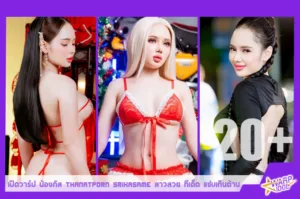 Warpidol-THANATPORN-SRIKASAME-TS-Profile