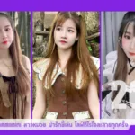 Warpidol-aommiimini-Adorable-FO-Profile