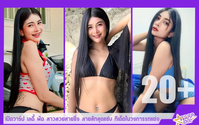 Warpidol-Arisanampad-AP-Profile