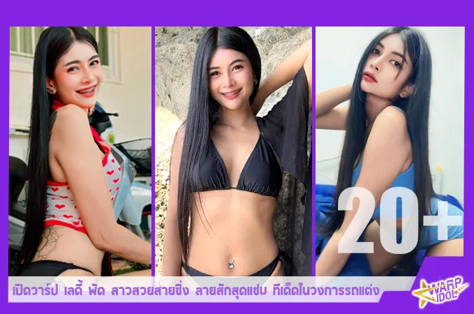 Warpidol-Arisanampad-AP-Profile