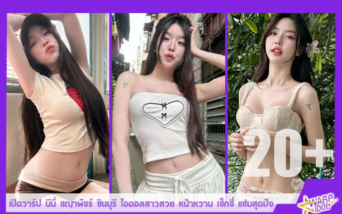 Warpidol-Niniee-NN-Profile