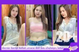 Warpidol-Jittranut-Simkanya-JS-Profile