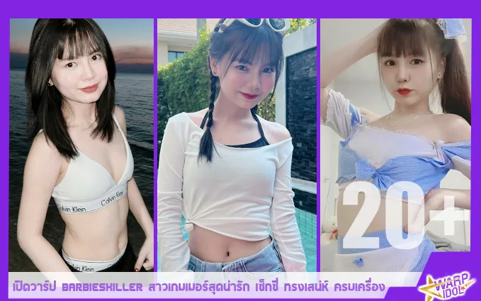 Warpidol-Natties-BarbiesKiller-JS-Profile