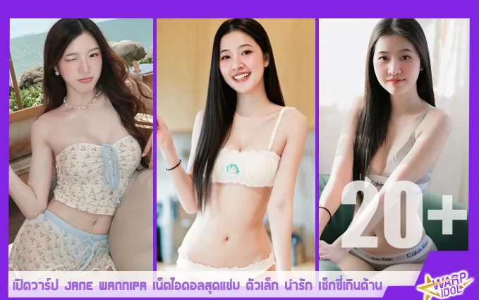 Warpidol-Jane-Wannipa-JW-Profile