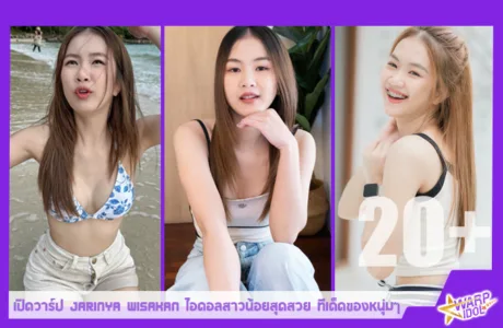 Warpidol-Jarinya-Wisakan-JW-Profile