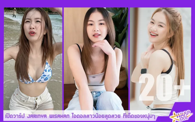 Warpidol-Jarinya-Wisakan-JW-Profile