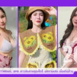 Warpidol-Nattarikul-SpmNS-Profile