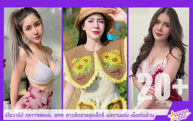 Warpidol-Nattarikul-SpmNS-Profile