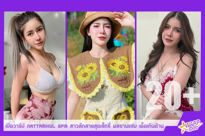 Warpidol-Nattarikul-SpmNS-Profile