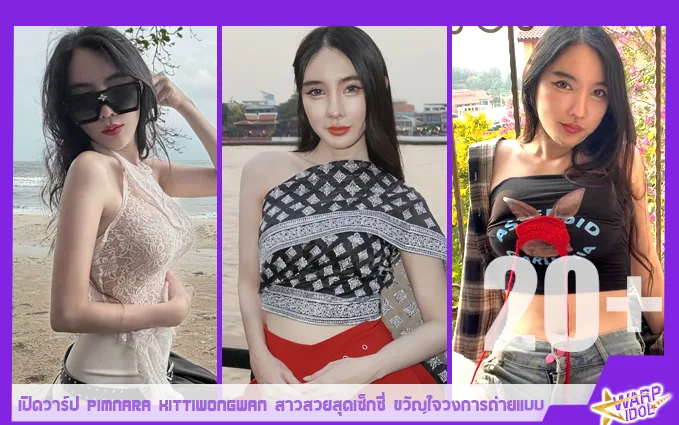 Warpidol-Pimnara-Kittiwongwan-PK-Profile