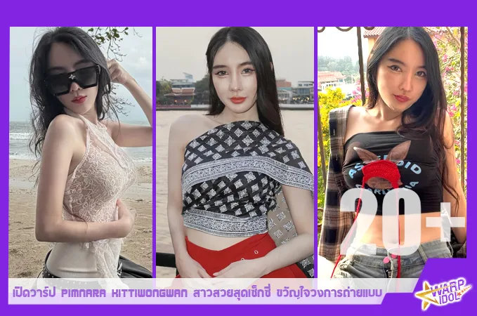 Warpidol-Pimnara-Kittiwongwan-PK-Profile