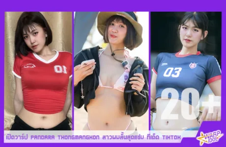 Warpidol-Pandara-Thongmangkon-NS-Profile