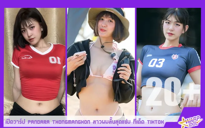 Warpidol-Pandara-Thongmangkon-NS-Profile