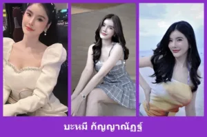 เปิดวาร์ป บะหมี่ กัญญาณัฏฐ์ - warpidol