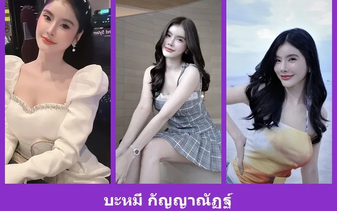 เปิดวาร์ป บะหมี่ กัญญาณัฏฐ์ - warpidol
