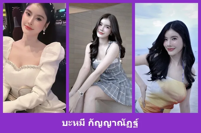 เปิดวาร์ป บะหมี่ กัญญาณัฏฐ์ - warpidol