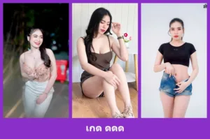 เปิดวาร์ป เกด ดดด - warpidol