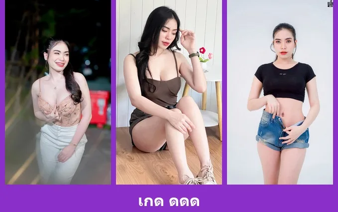 เปิดวาร์ป เกด ดดด - warpidol