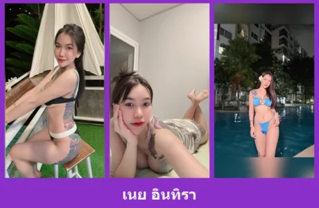 เปิดวาร์ป เนย อินทิรา - warpidol