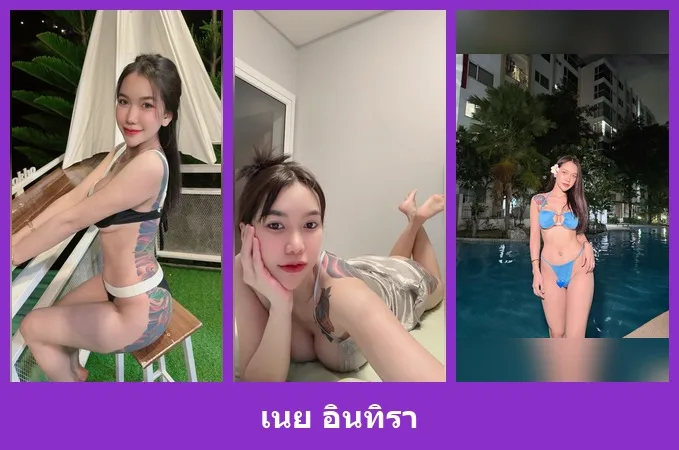 เปิดวาร์ป เนย อินทิรา - warpidol