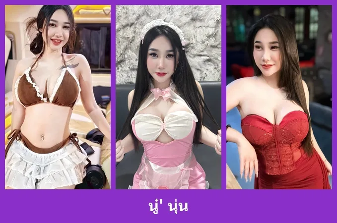 เปิดวาร์ป นู๋' นุ่น - warpidol