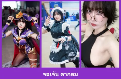 เปิดวาร์ป จอเจ้น ตากลม - warpidol