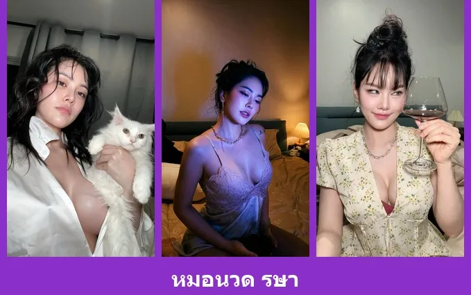 เปิดวาร์ป หมอนวด รษา - warpidol