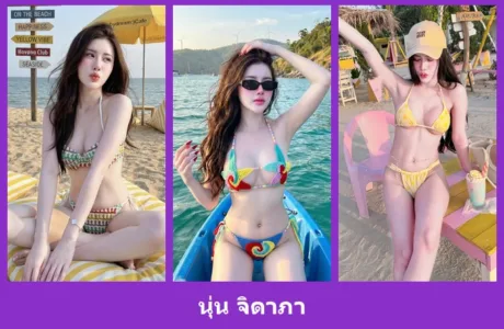 เปิดวาร์ป นุ่น จิดาภา - warpidol