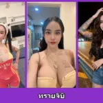 เปิดวาร์ป ทรายจิบิ - warpidol